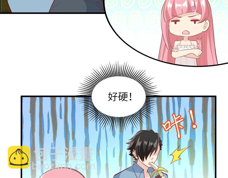 🍘我和妹子们的荒岛余生 第8话 制作捕鱼陷阱 第31页