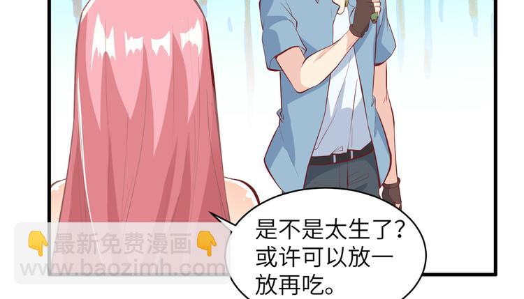 🍘我和妹子们的荒岛余生 第8话 制作捕鱼陷阱 第32页