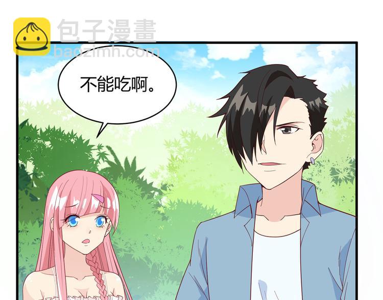 🍘我和妹子们的荒岛余生 第8话 制作捕鱼陷阱 第37页