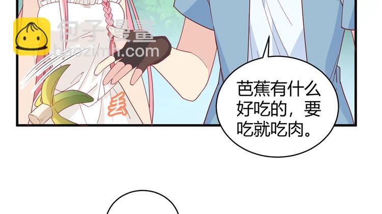 🍘我和妹子们的荒岛余生 第8话 制作捕鱼陷阱 第38页
