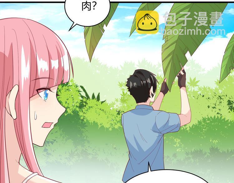 🍘我和妹子们的荒岛余生 第8话 制作捕鱼陷阱 第39页