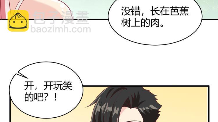 🍘我和妹子们的荒岛余生 第8话 制作捕鱼陷阱 第40页