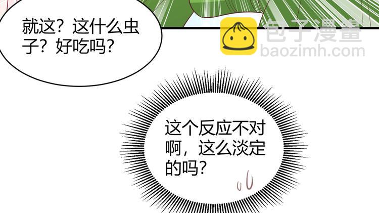 🍘我和妹子们的荒岛余生 第8话 制作捕鱼陷阱 第44页