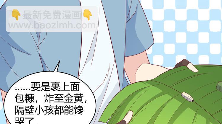 🍘我和妹子们的荒岛余生 第8话 制作捕鱼陷阱 第46页
