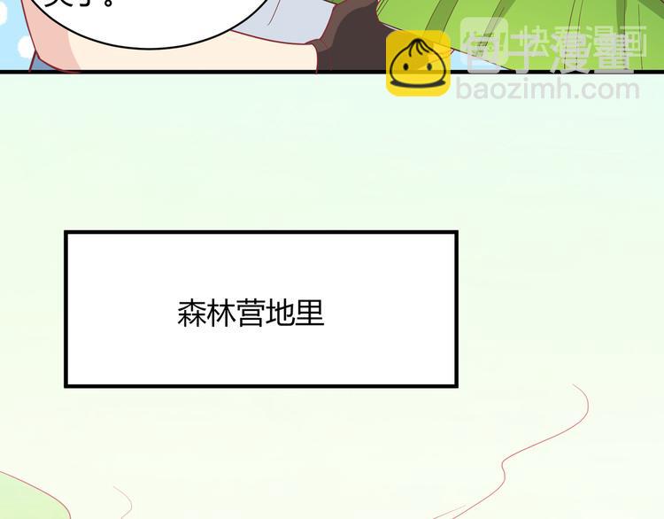 🍘我和妹子们的荒岛余生 第8话 制作捕鱼陷阱 第47页