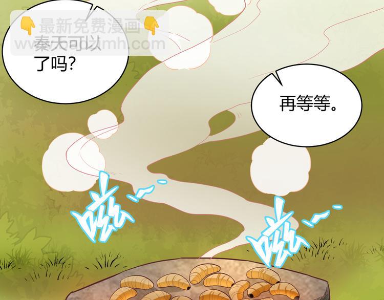 🍘我和妹子们的荒岛余生 第8话 制作捕鱼陷阱 第49页