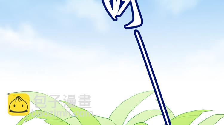 🍘我和妹子们的荒岛余生 第8话 制作捕鱼陷阱 第6页