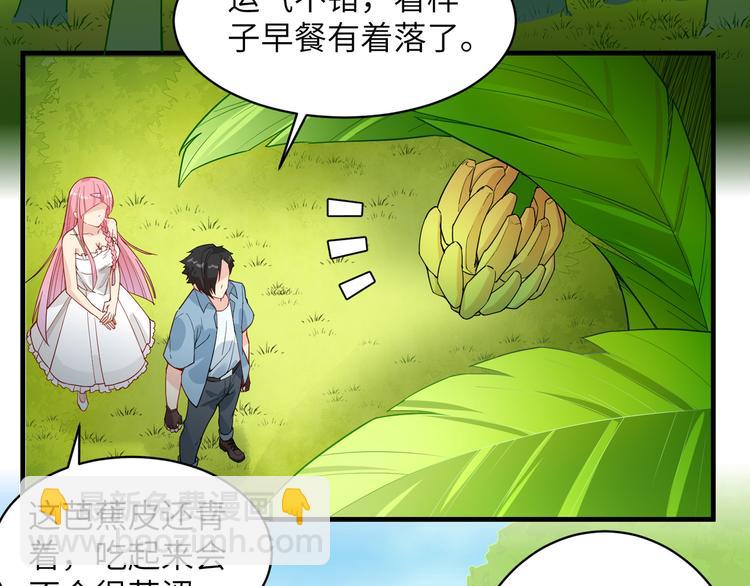 🍘我和妹子们的荒岛余生 第8话 制作捕鱼陷阱 第9页
