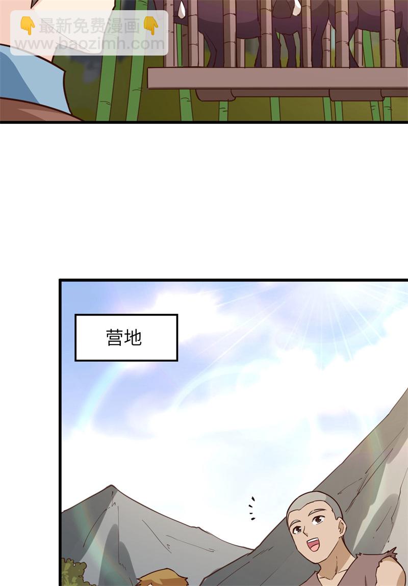 🍘我和妹子们的荒岛余生 第79话 火光 第11页