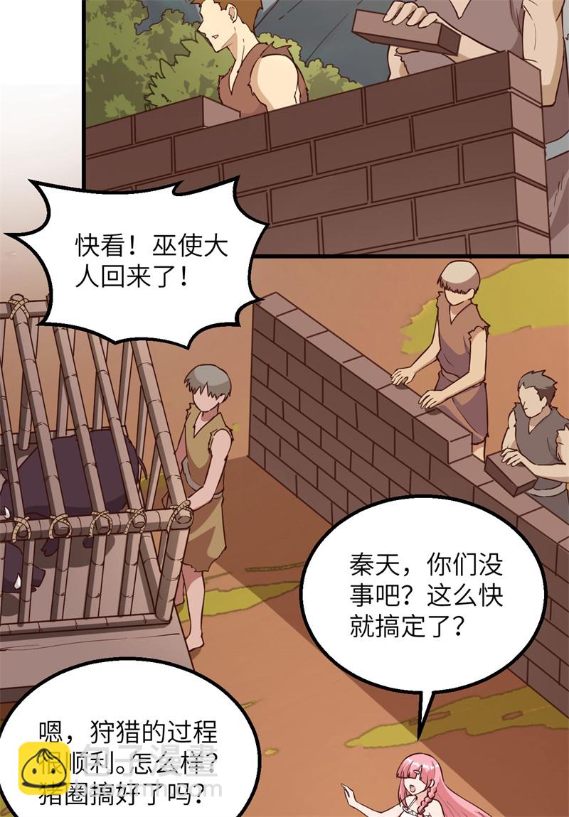 🍘我和妹子们的荒岛余生 第79话 火光 第12页