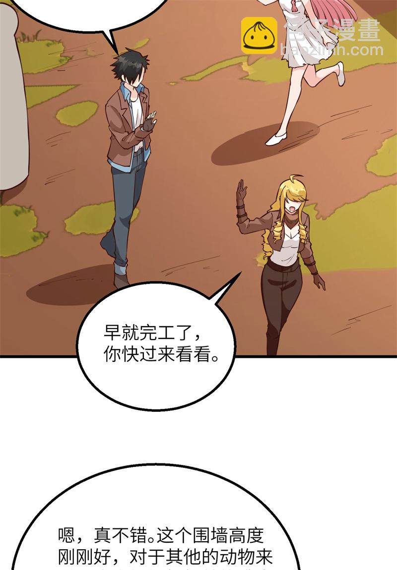 🍘我和妹子们的荒岛余生 第79话 火光 第13页