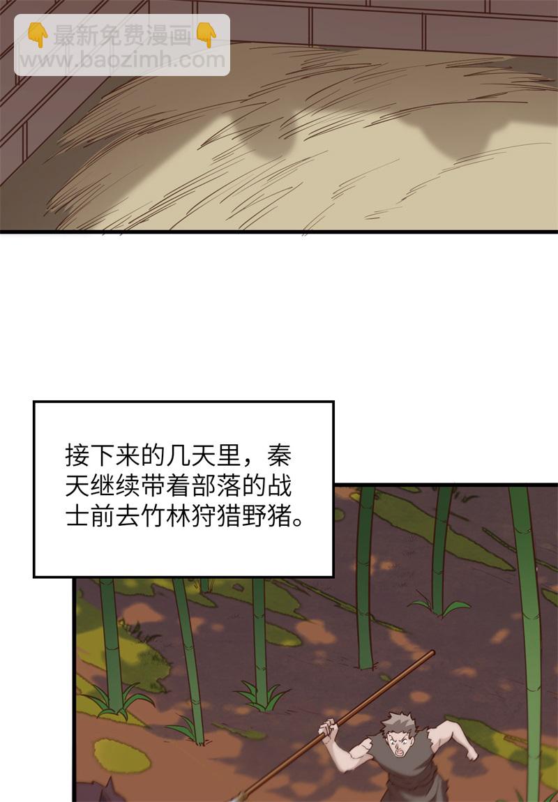 🍘我和妹子们的荒岛余生 第79话 火光 第15页