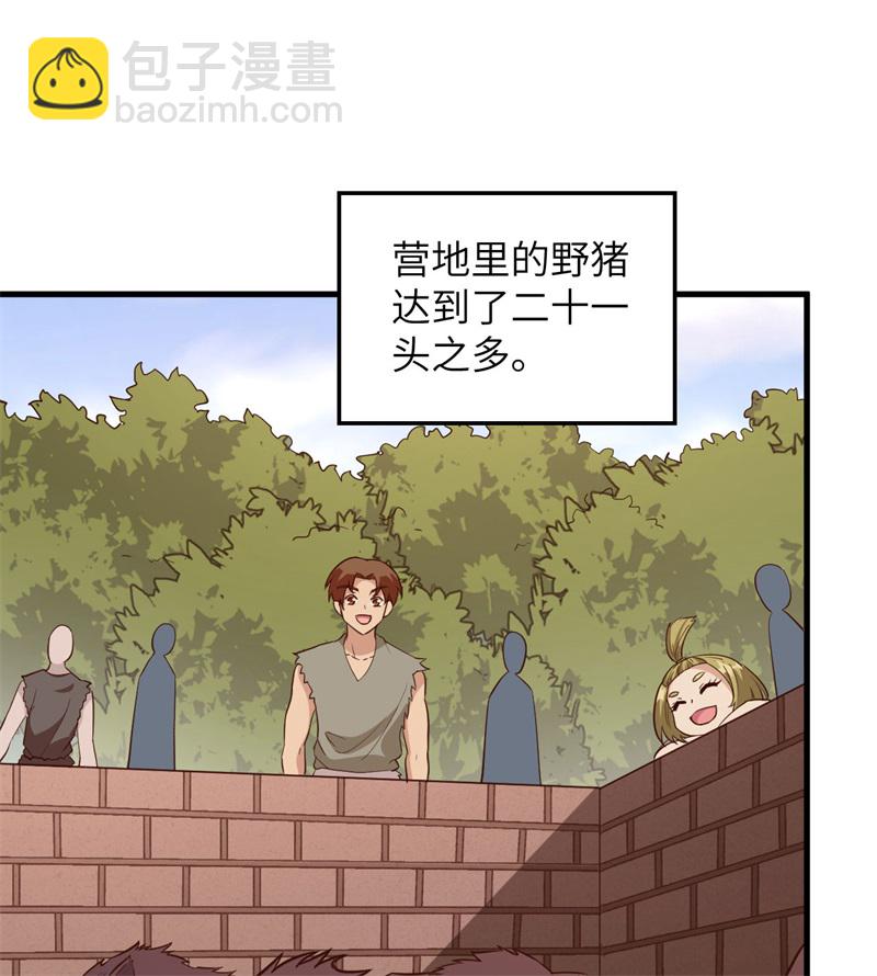🍘我和妹子们的荒岛余生 第79话 火光 第17页