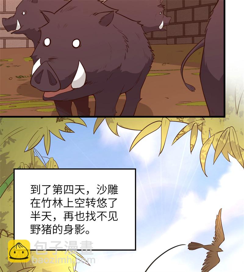 🍘我和妹子们的荒岛余生 第79话 火光 第18页