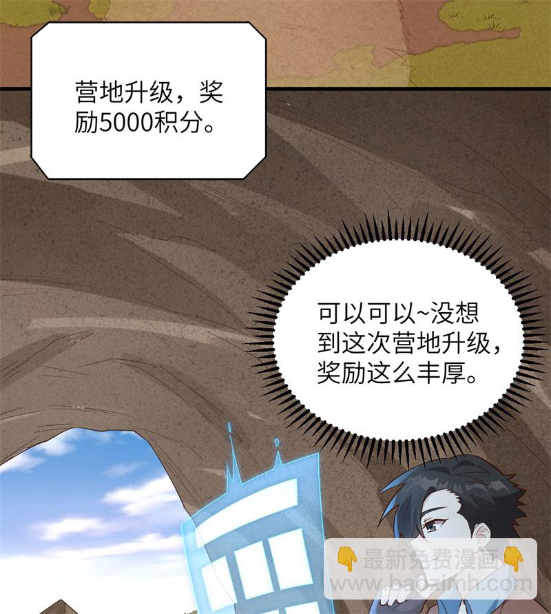 🍘我和妹子们的荒岛余生 第79话 火光 第22页