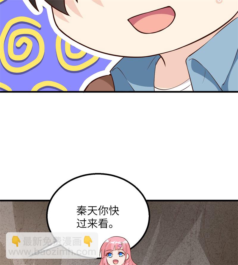 🍘我和妹子们的荒岛余生 第79话 火光 第27页