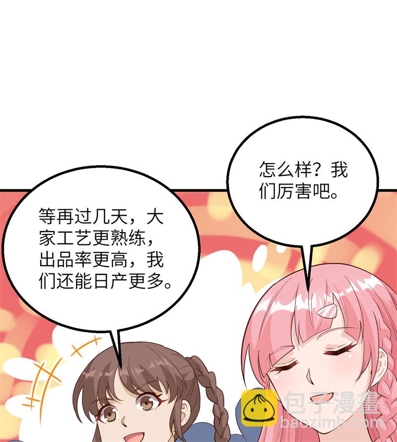 🍘我和妹子们的荒岛余生 第79话 火光 第31页