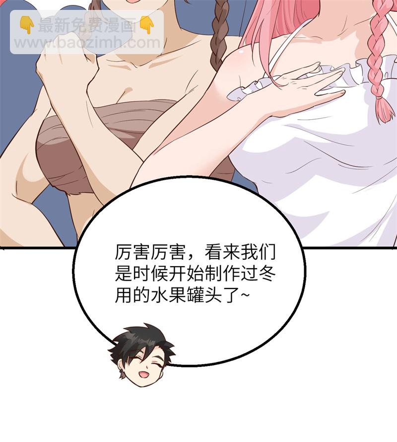 🍘我和妹子们的荒岛余生 第79话 火光 第32页