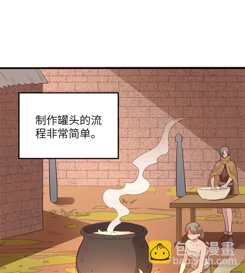 🍘我和妹子们的荒岛余生 第79话 火光 第33页