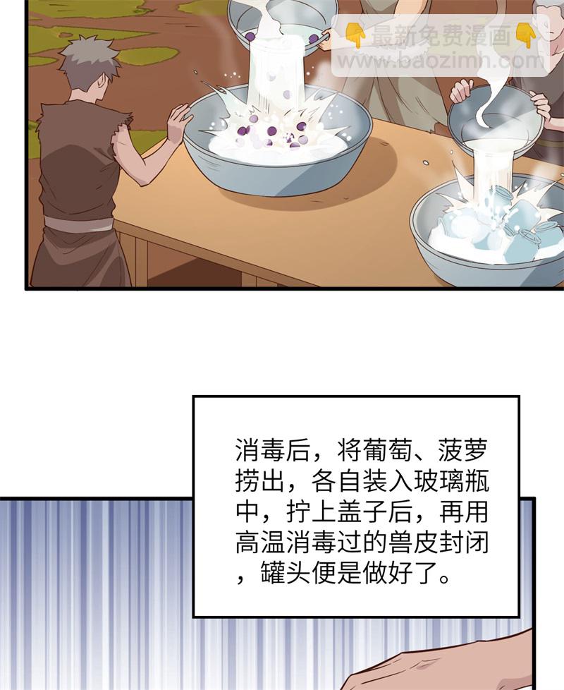 🍘我和妹子们的荒岛余生 第79话 火光 第36页