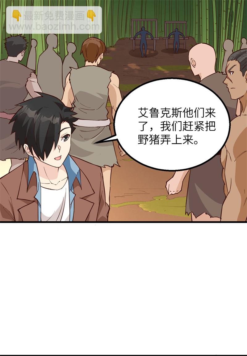 🍘我和妹子们的荒岛余生 第79话 火光 第4页