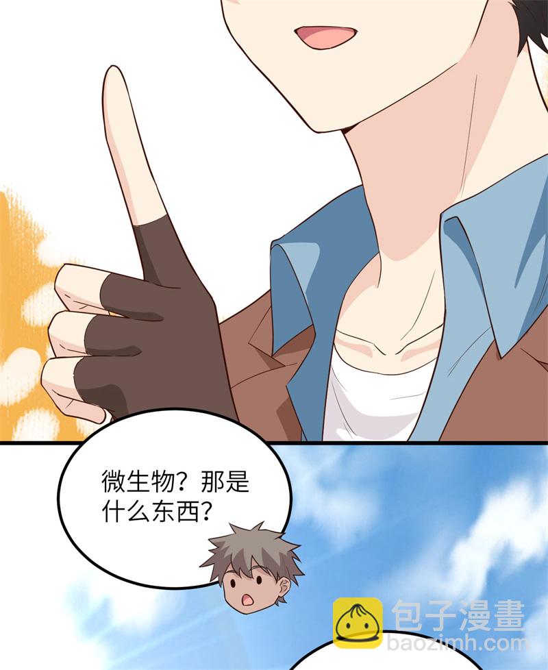 🍘我和妹子们的荒岛余生 第79话 火光 第41页