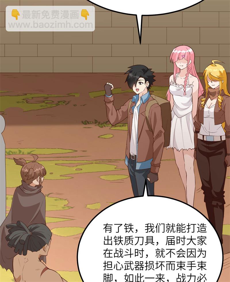 🍘我和妹子们的荒岛余生 第79话 火光 第44页
