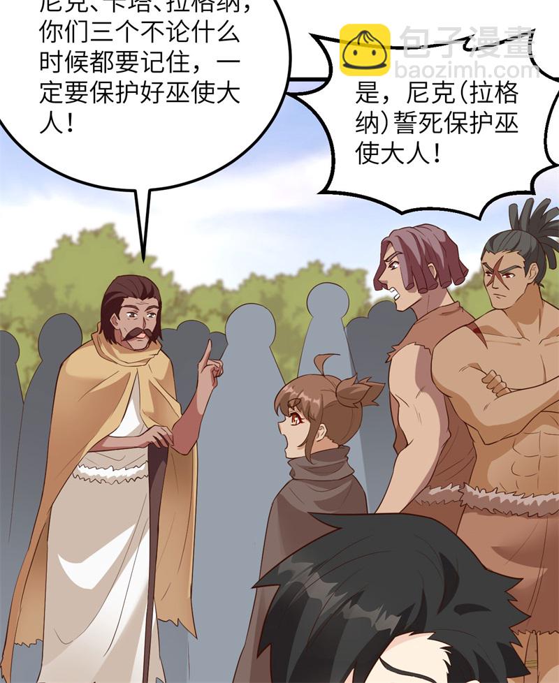 🍘我和妹子们的荒岛余生 第79话 火光 第46页