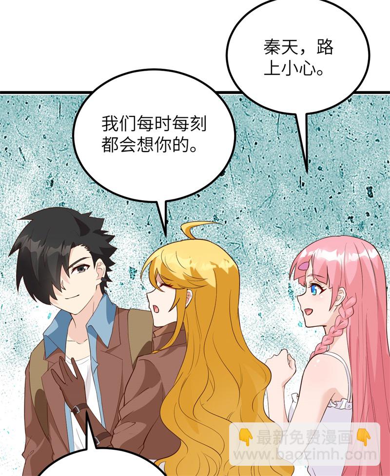 🍘我和妹子们的荒岛余生 第79话 火光 第48页