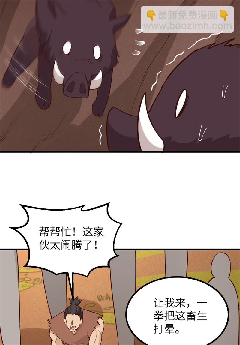 🍘我和妹子们的荒岛余生 第79话 火光 第6页