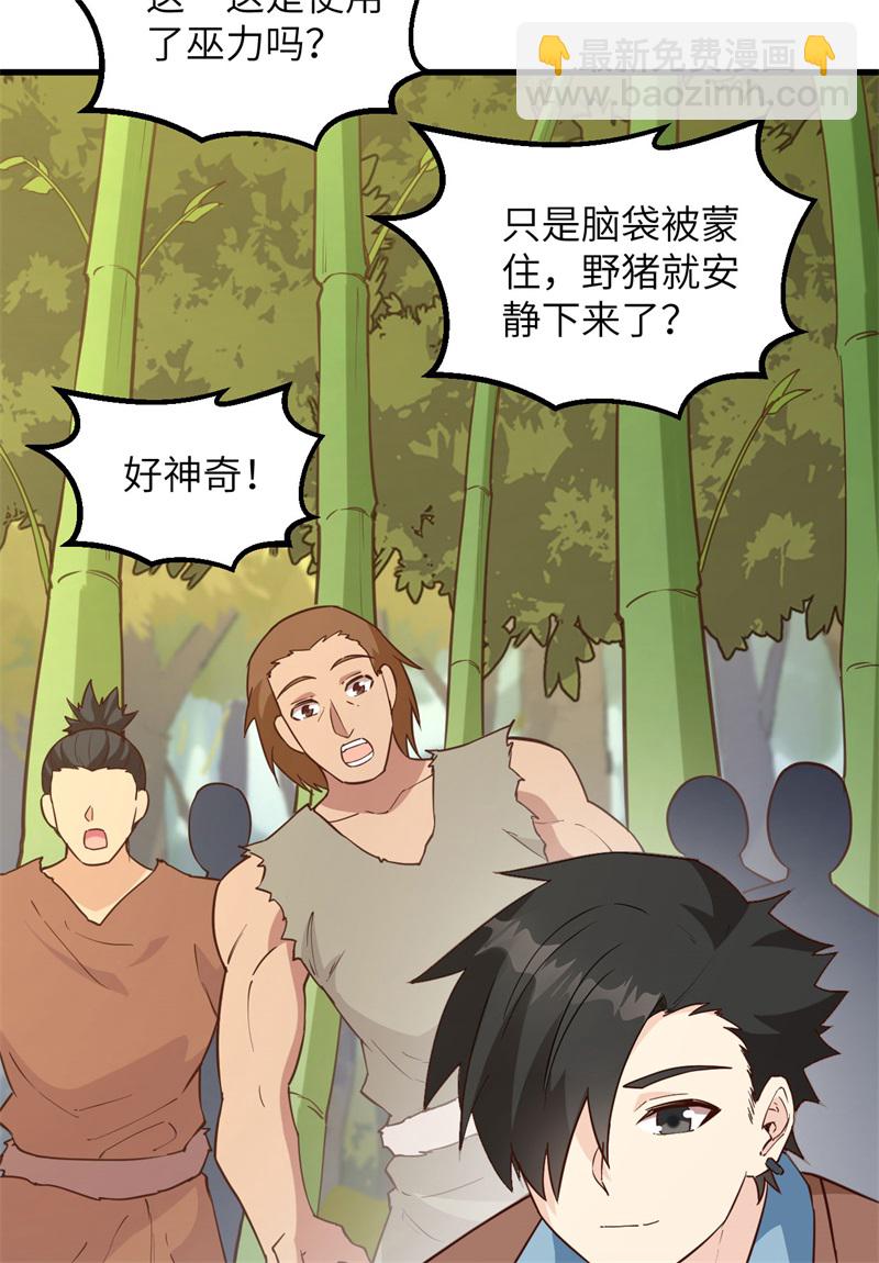 🍘我和妹子们的荒岛余生 第79话 火光 第8页