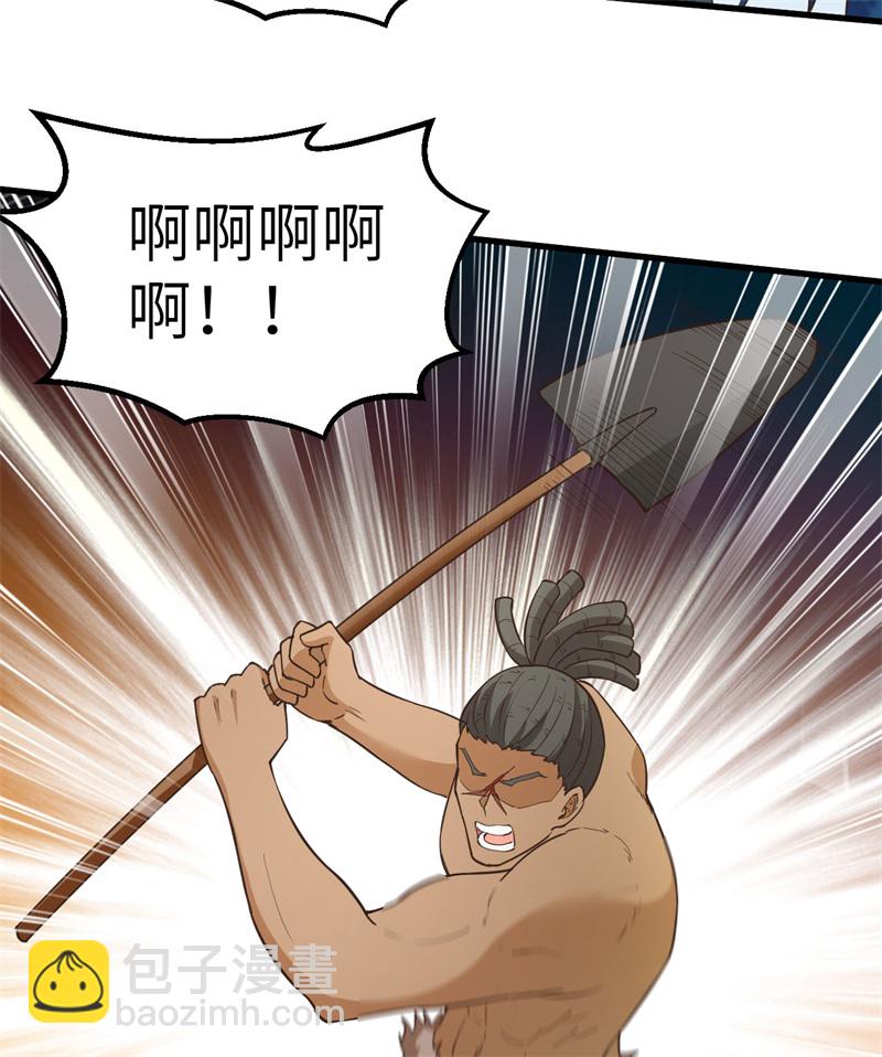 🍘我和妹子们的荒岛余生 第81话 行动计划 第24页