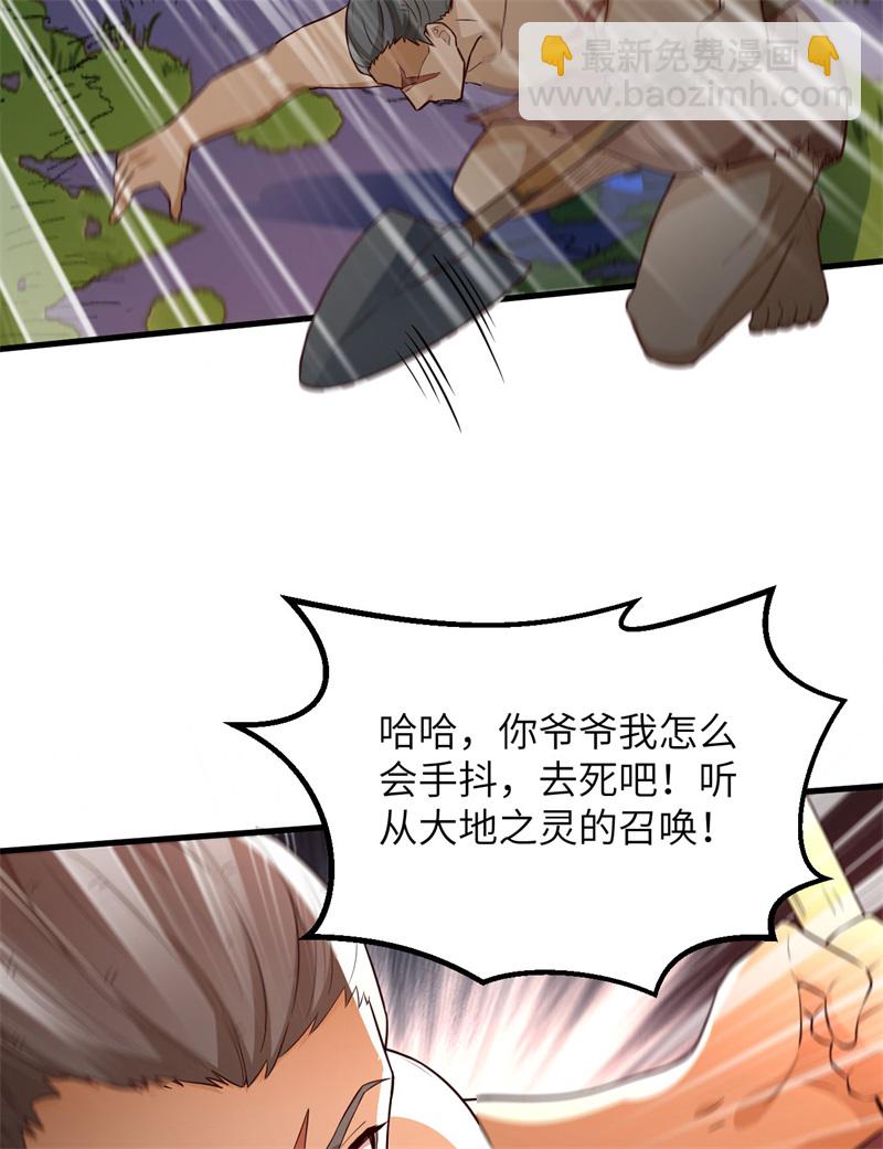 🍘我和妹子们的荒岛余生 第81话 行动计划 第45页