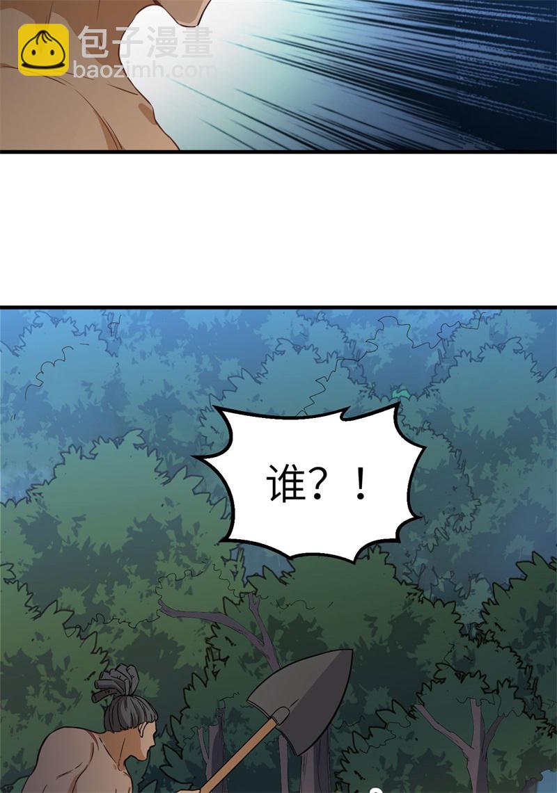 🍘我和妹子们的荒岛余生 第81话 行动计划 第7页
