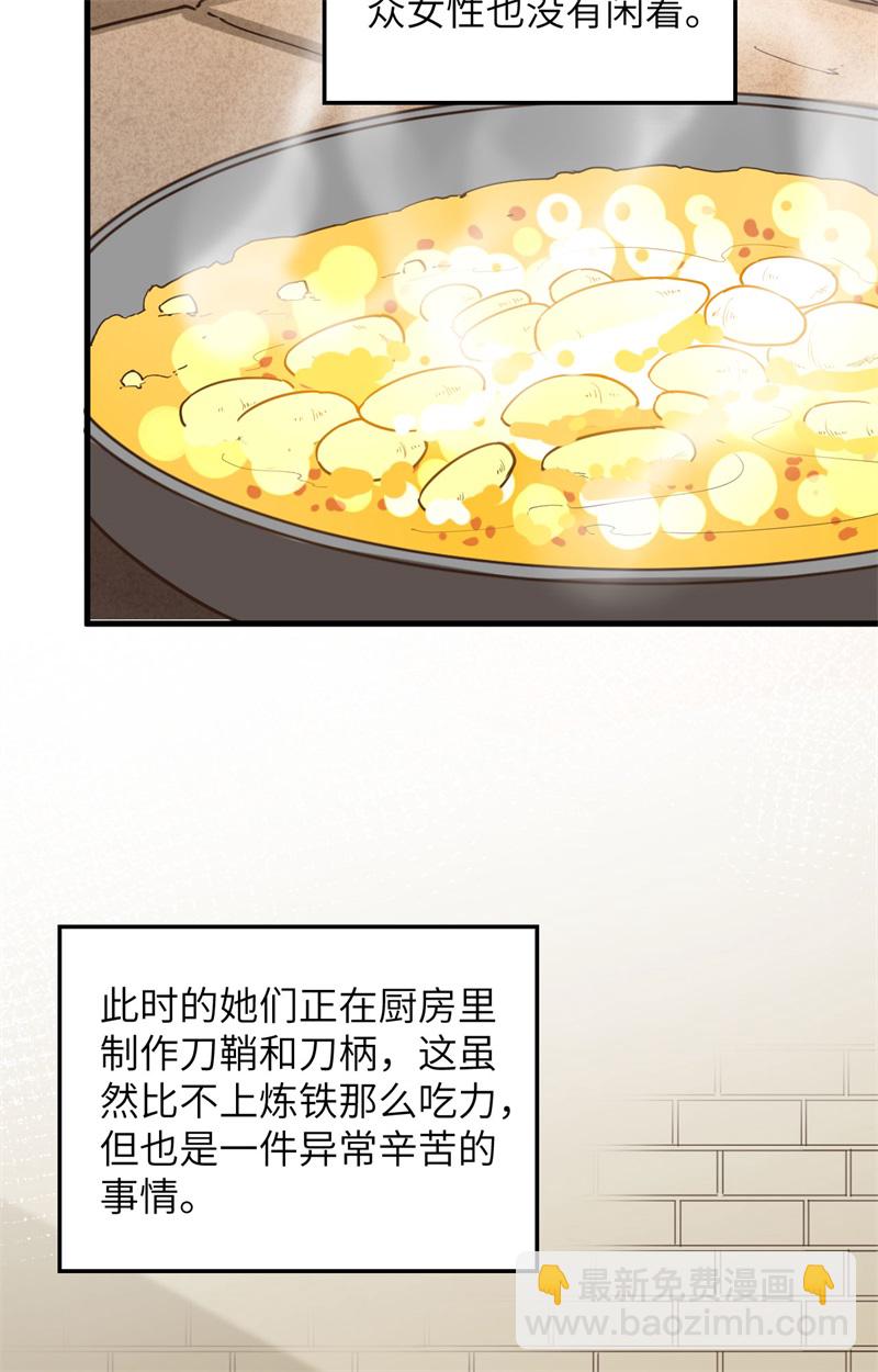 🍘我和妹子们的荒岛余生 第83话 混战 第11页