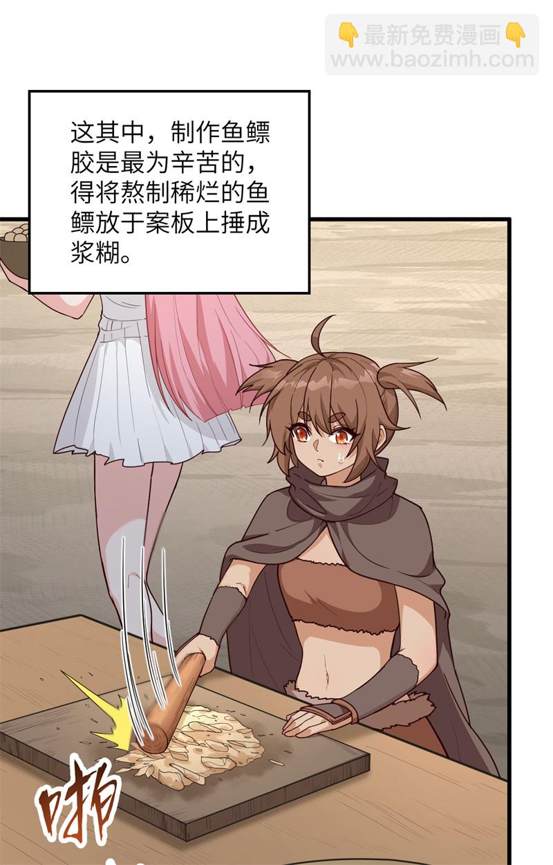 🍘我和妹子们的荒岛余生 第83话 混战 第13页