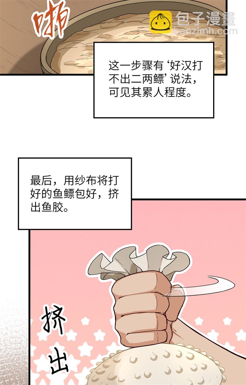 🍘我和妹子们的荒岛余生 第83话 混战 第14页