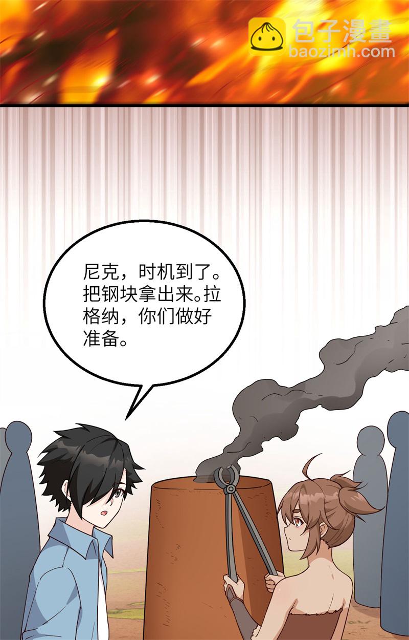 🍘我和妹子们的荒岛余生 第83话 混战 第16页