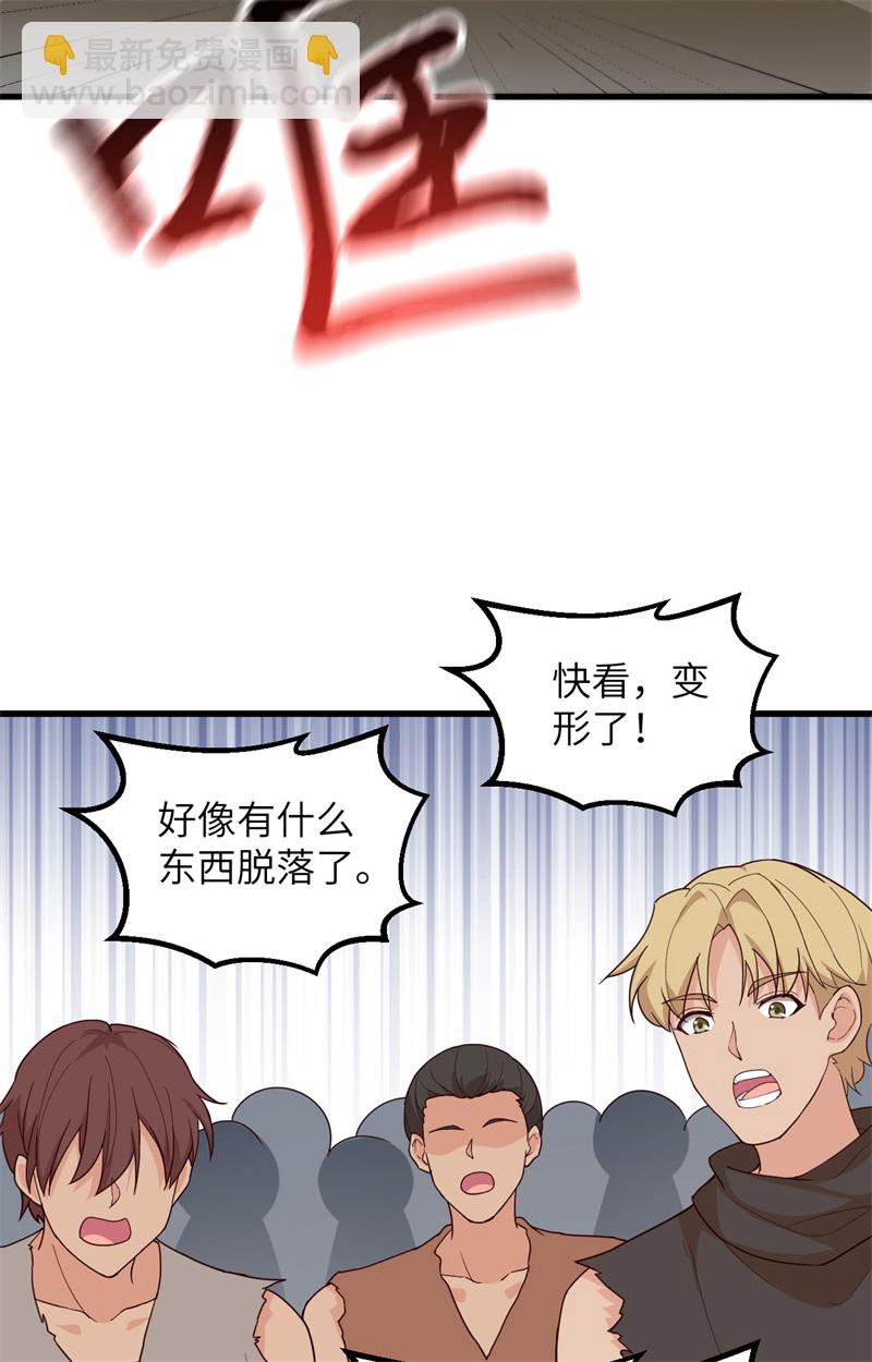 🍘我和妹子们的荒岛余生 第83话 混战 第20页