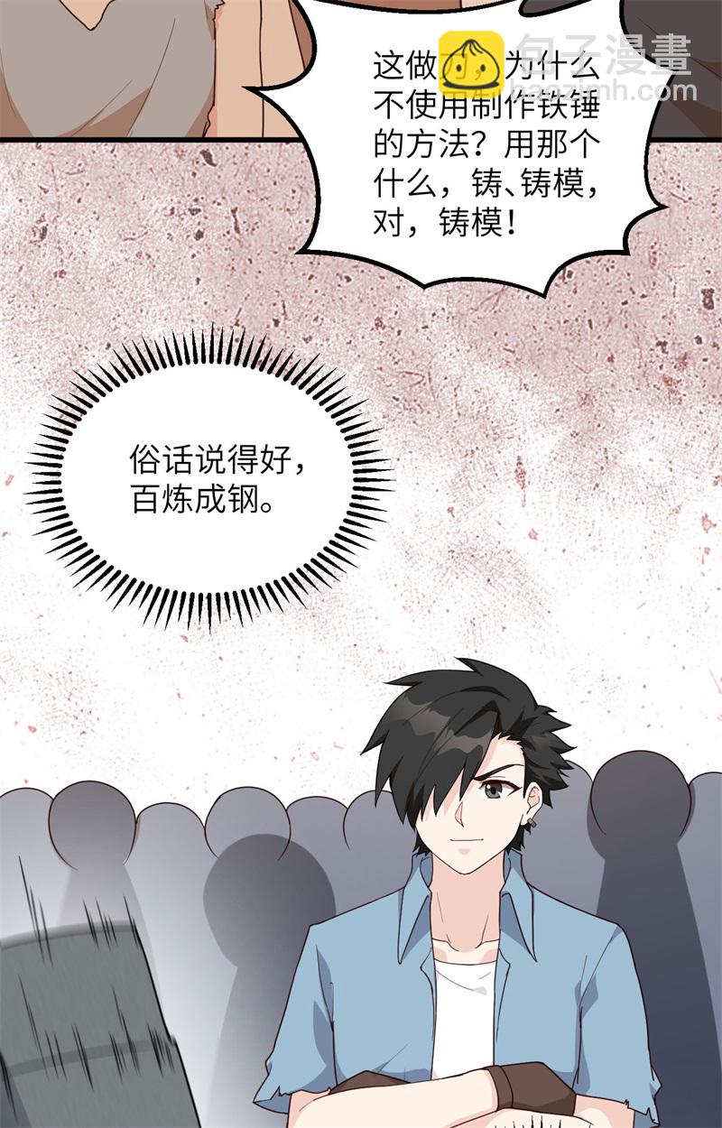 🍘我和妹子们的荒岛余生 第83话 混战 第21页