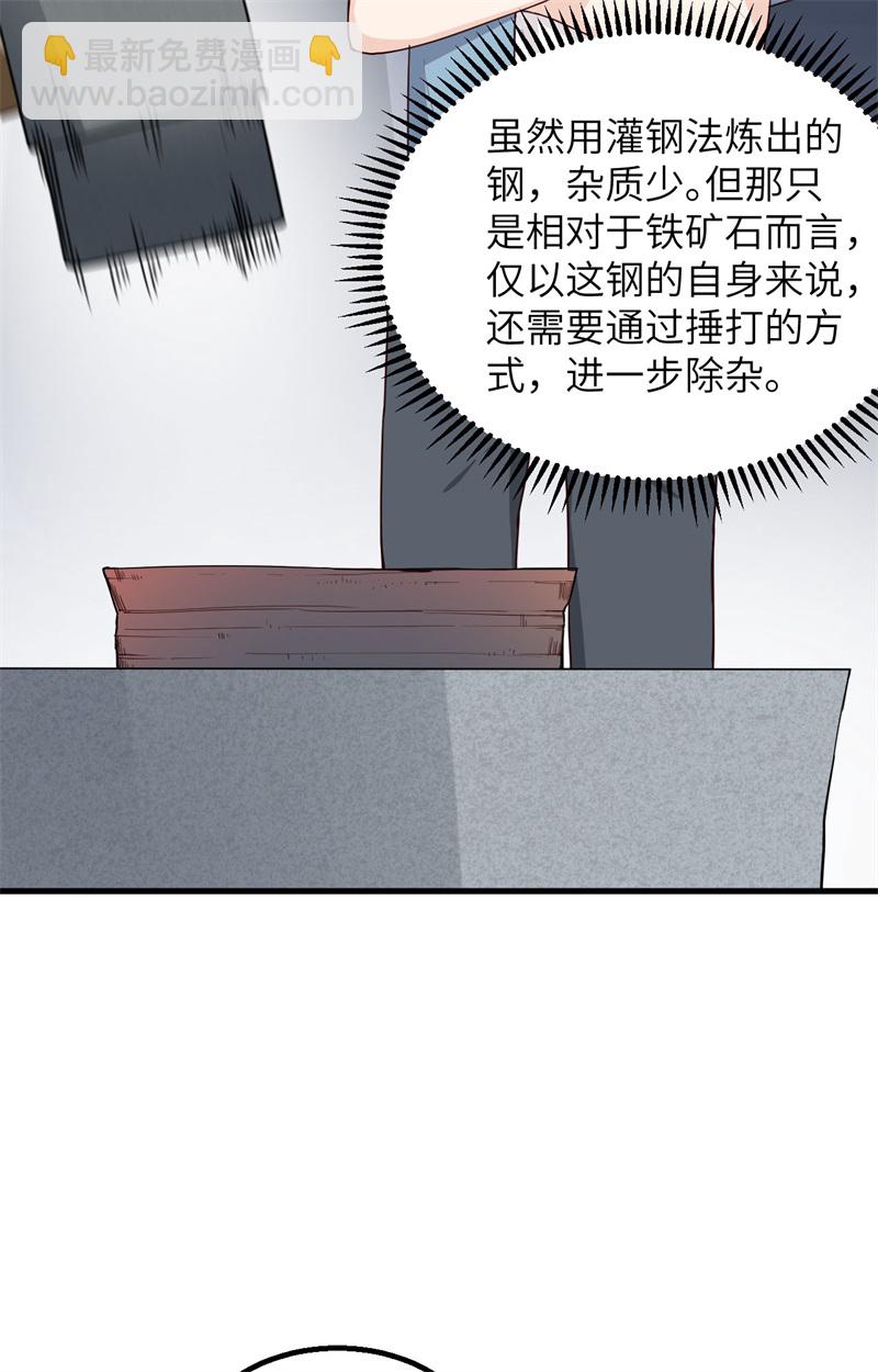 🍘我和妹子们的荒岛余生 第83话 混战 第22页