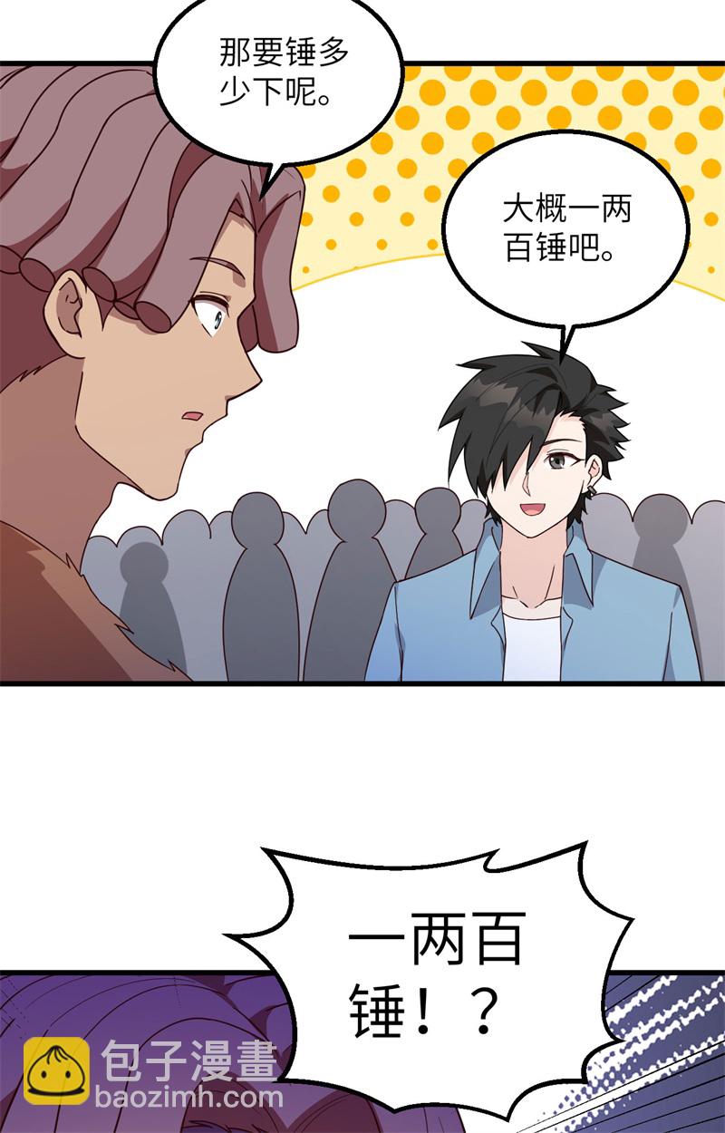 🍘我和妹子们的荒岛余生 第83话 混战 第23页