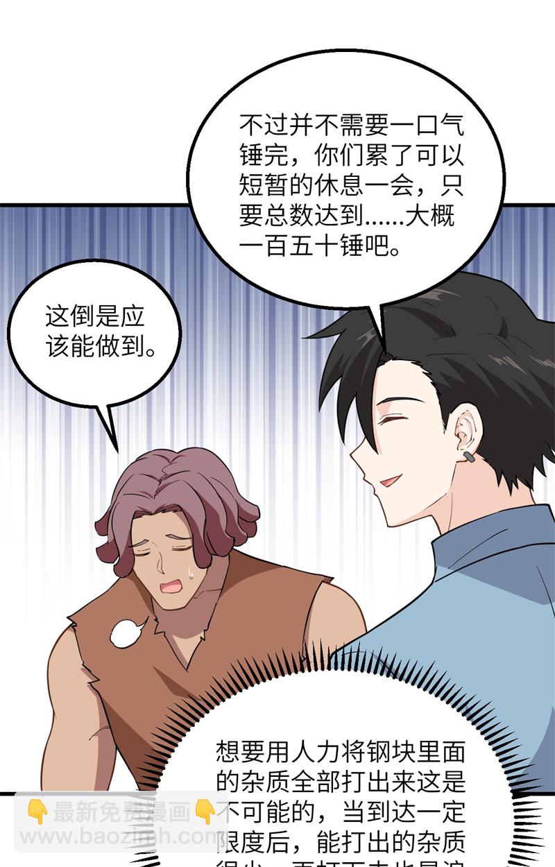 🍘我和妹子们的荒岛余生 第83话 混战 第25页