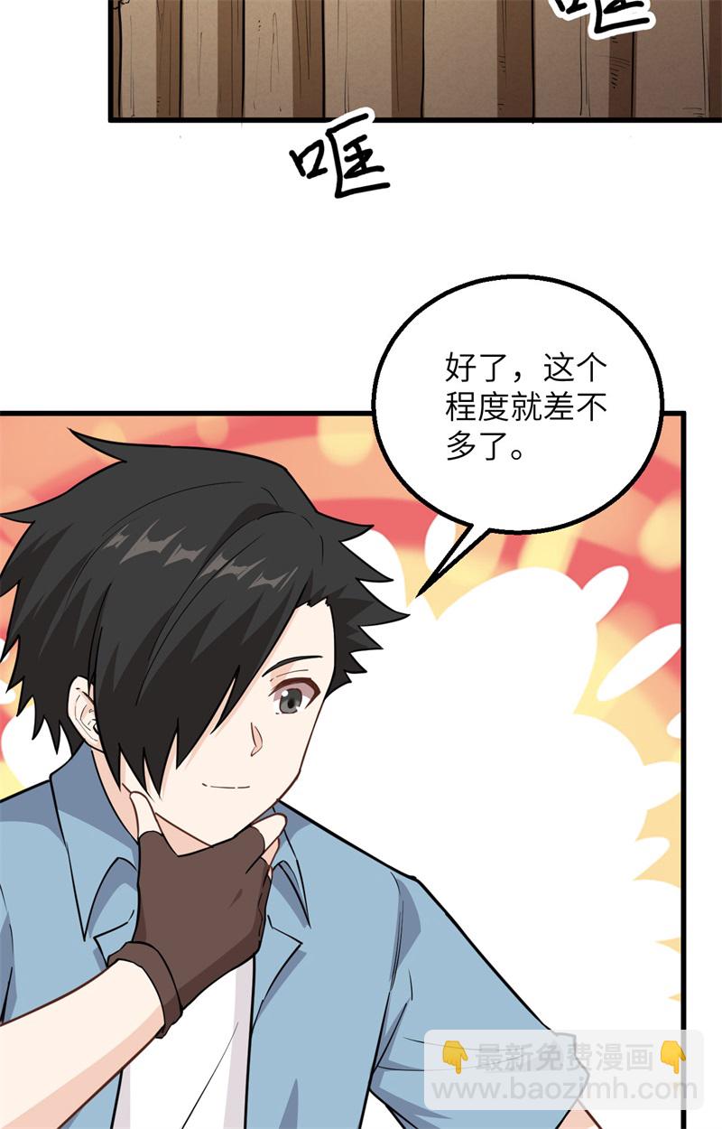 🍘我和妹子们的荒岛余生 第83话 混战 第27页