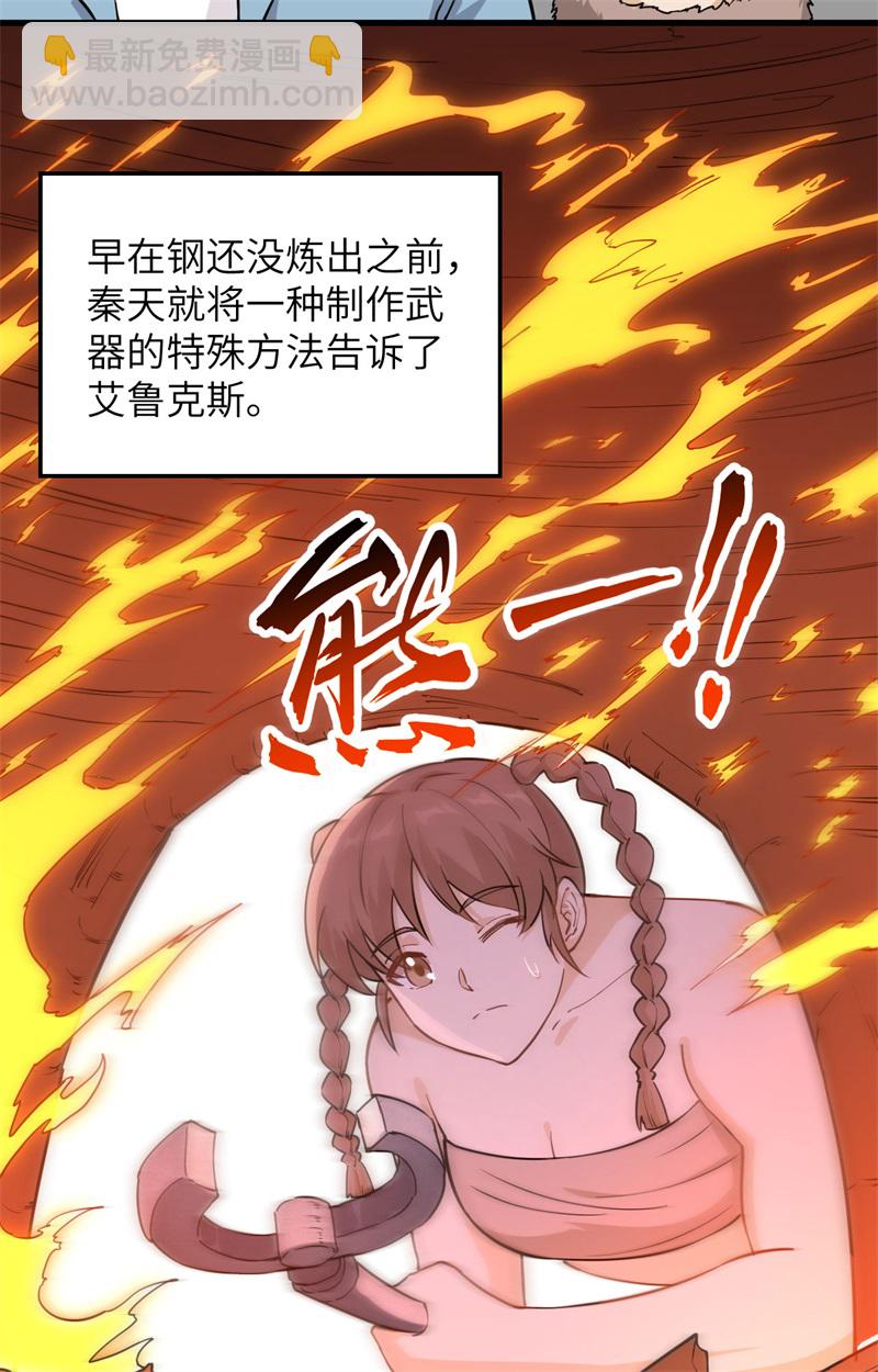 🍘我和妹子们的荒岛余生 第83话 混战 第29页
