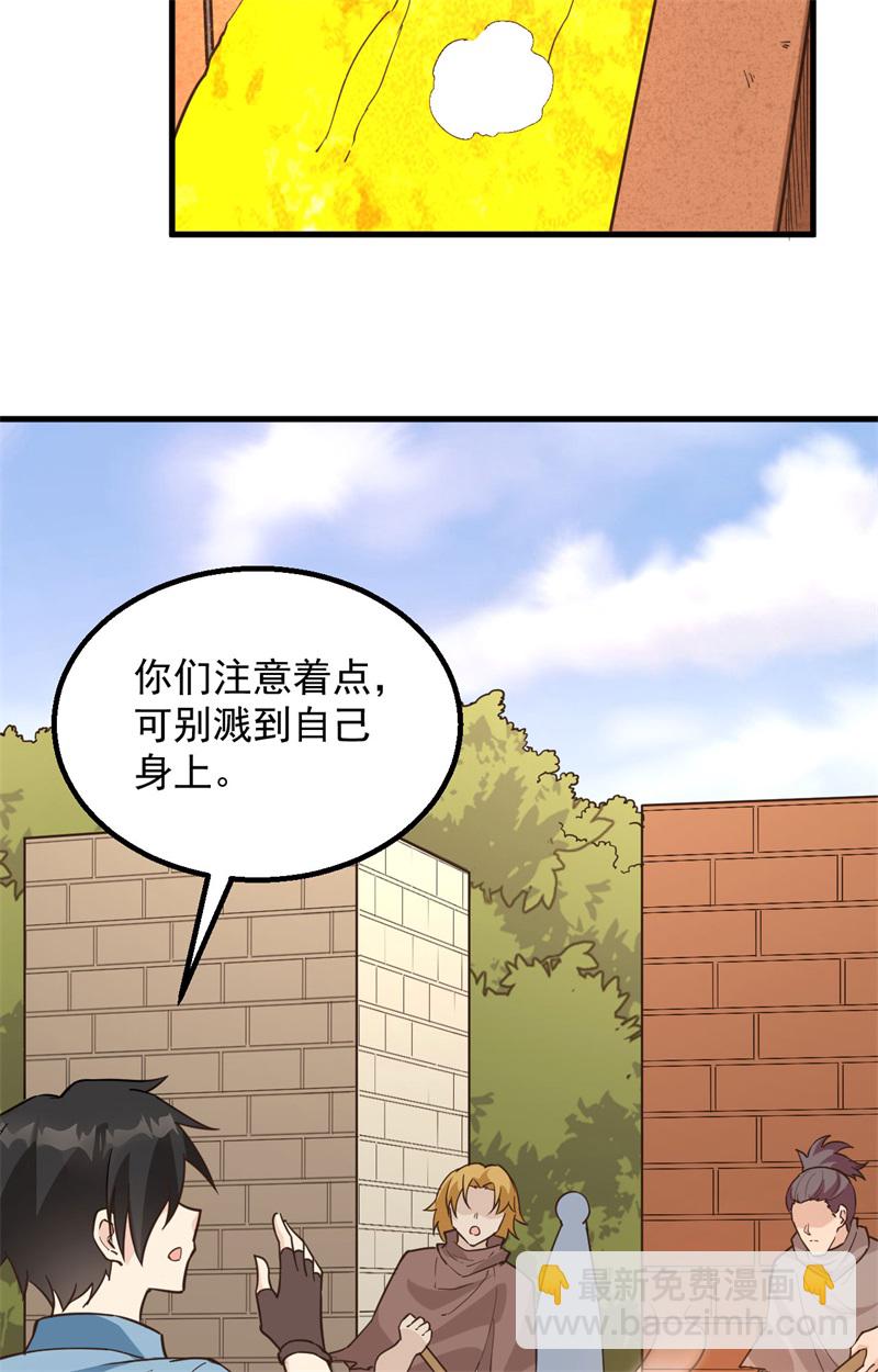 🍘我和妹子们的荒岛余生 第83话 混战 第3页