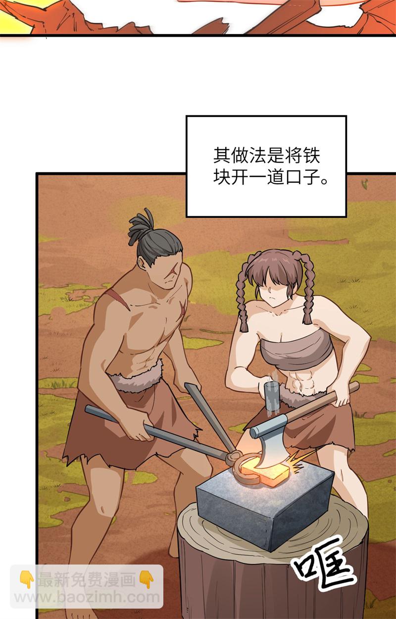 🍘我和妹子们的荒岛余生 第83话 混战 第30页