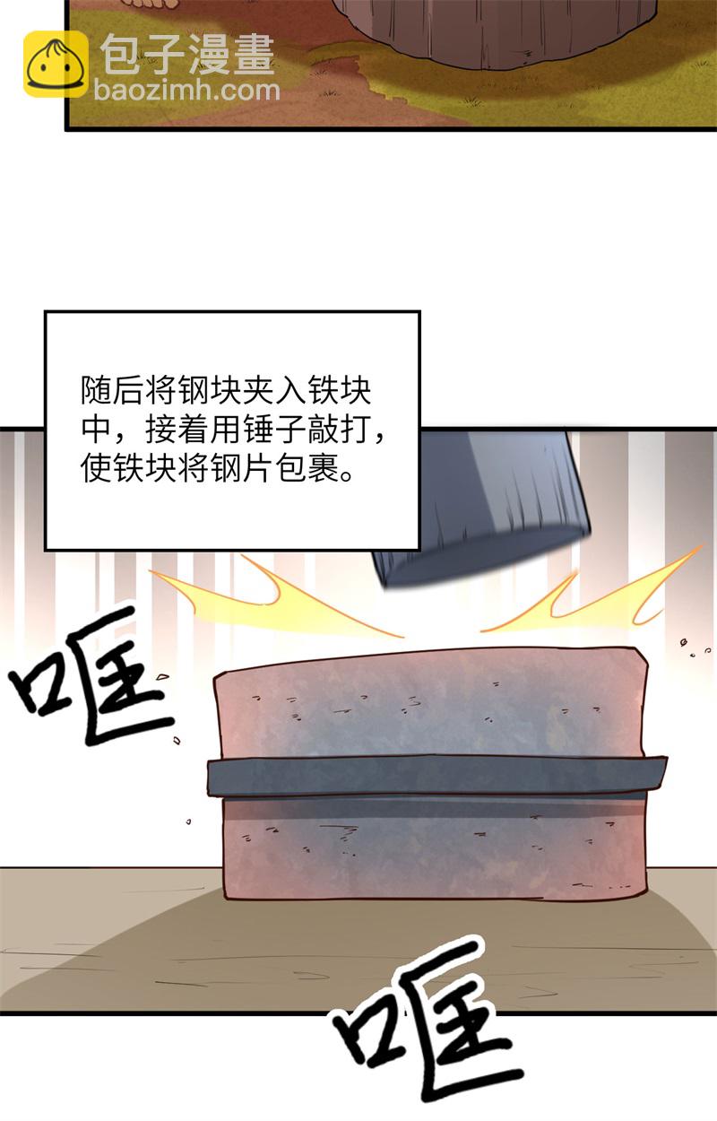 🍘我和妹子们的荒岛余生 第83话 混战 第31页