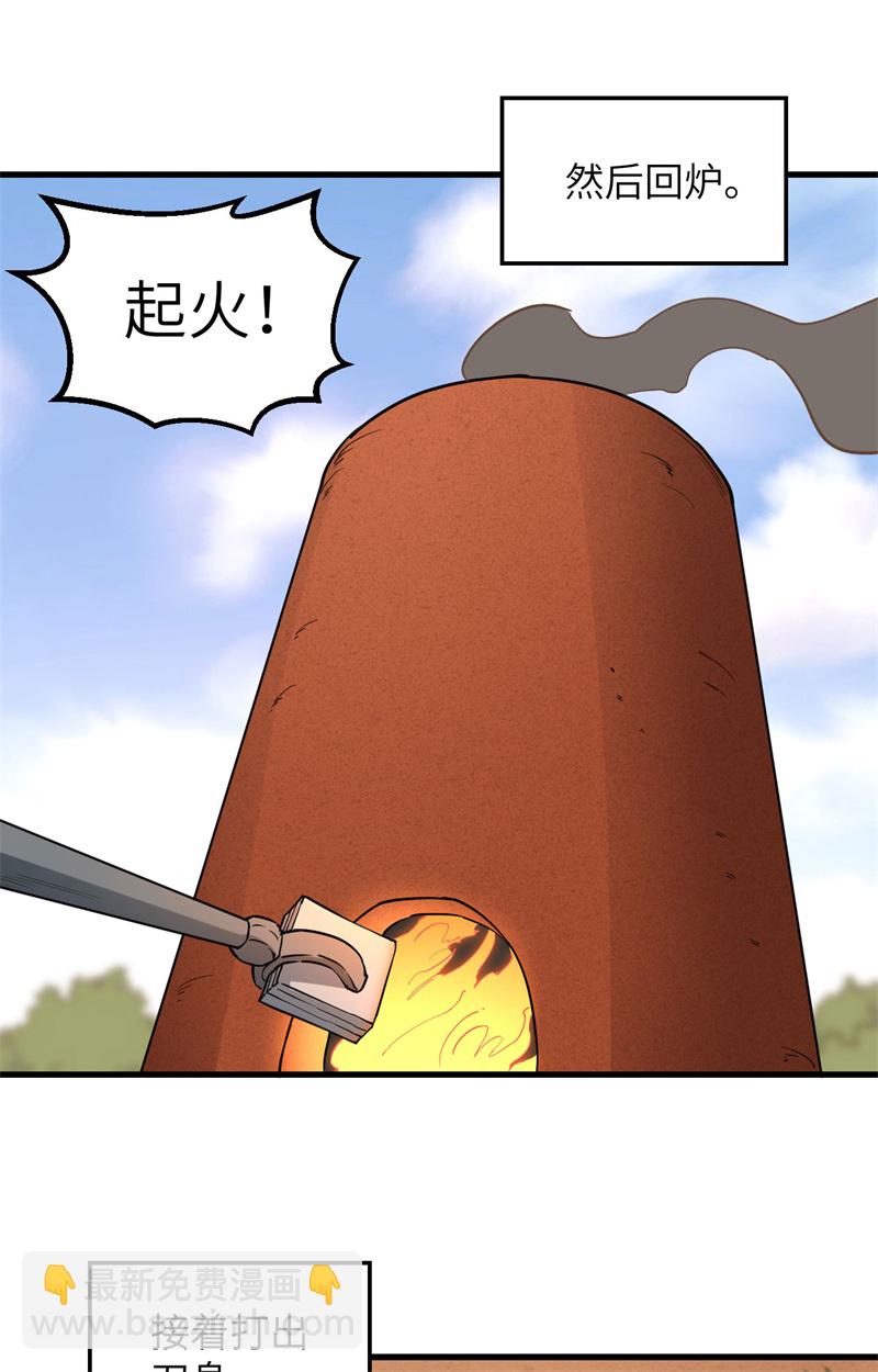🍘我和妹子们的荒岛余生 第83话 混战 第32页
