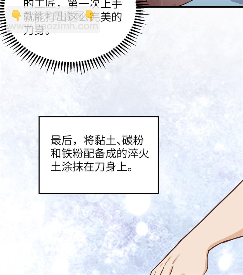 🍘我和妹子们的荒岛余生 第83话 混战 第34页